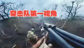 Download Video: 俄68集团军突击队第一视角！二等兵马克西莫夫在短短两天内就击毙了27名乌军士兵！