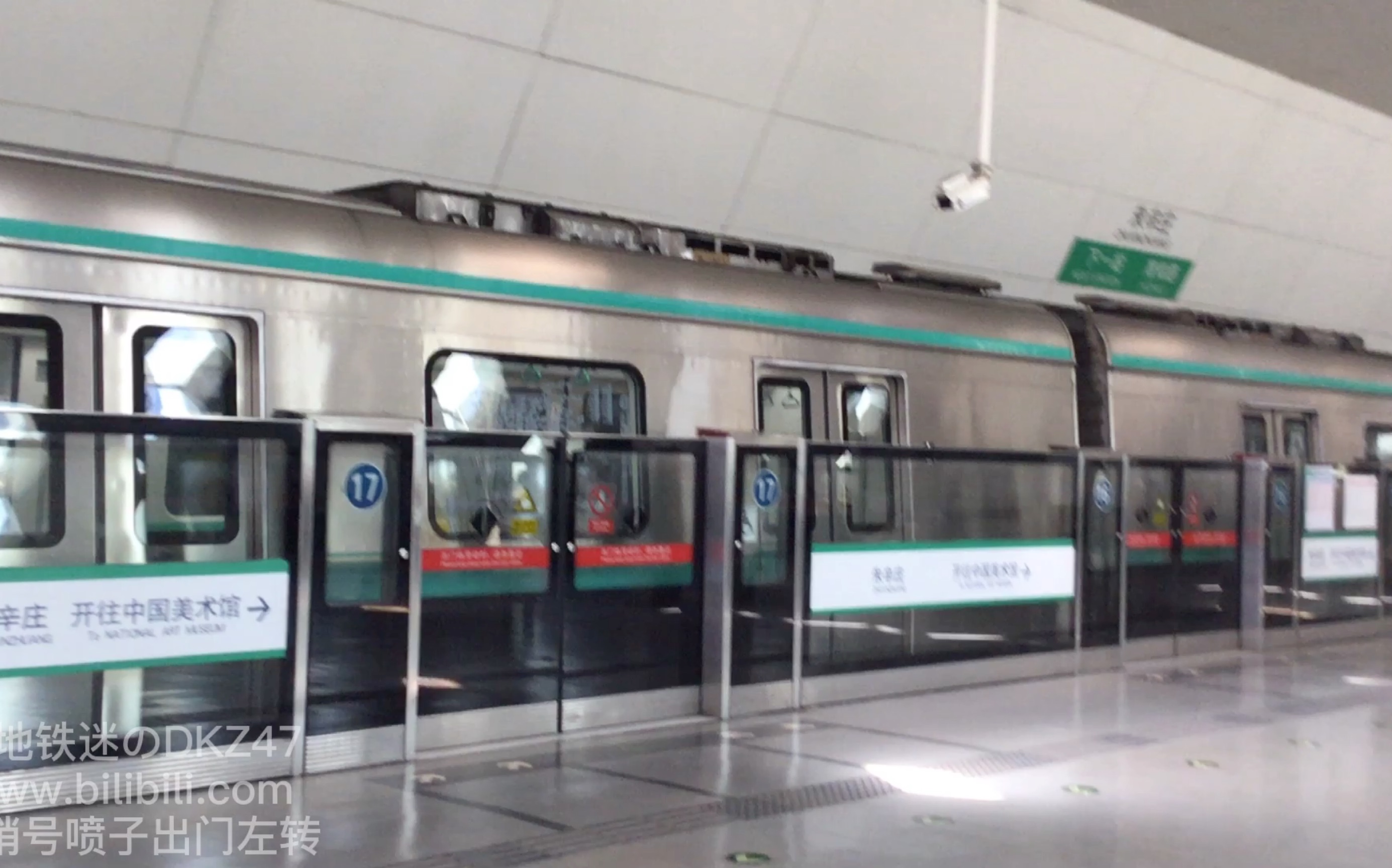 北京地铁拍车12北京地铁8号线朱辛庄站出站