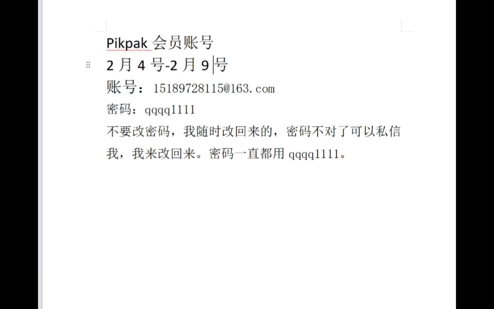 pikpak会员账号白嫖免费分享,大家想用的直接用就行,不要改密码.如果大家有需要的话,我会持续更新哔哩哔哩bilibili