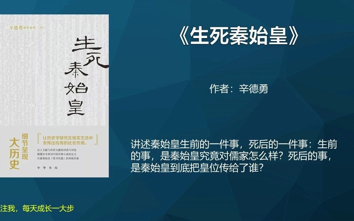 [图]《生死秦始皇》秦始皇到底把皇位传给了谁？