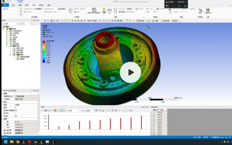 ANSYS05差速器模态分析查看应变能及提升模态频率.mp4哔哩哔哩bilibili