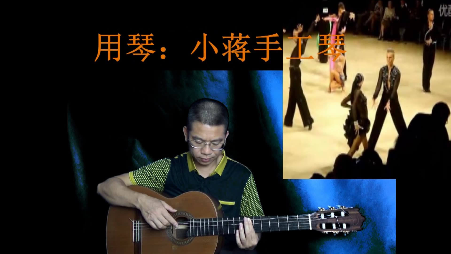 [图]GuitarManH-----《西班牙斗牛士舞曲》吉他独奏