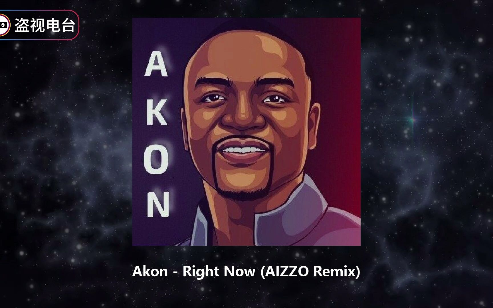 [图]嘻哈音乐 Akon - Right Now (AIZZO Remix)