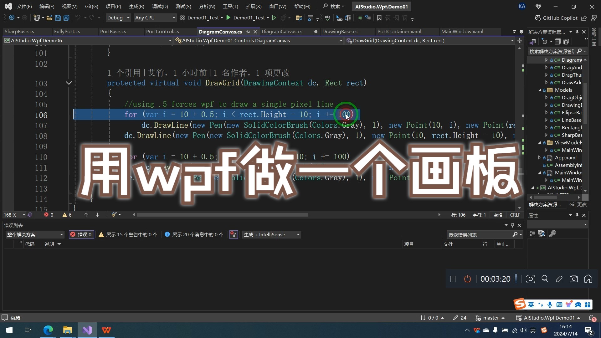 如何用wpf做一个画板第六讲背景网格哔哩哔哩bilibili