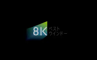 Nhk Bs4k 搜索结果 哔哩哔哩 Bilibili