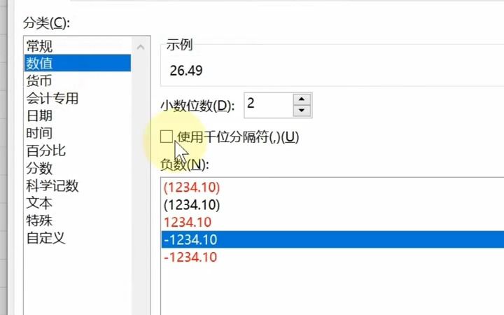 [图]会计必踩的坑 四舍五入对账