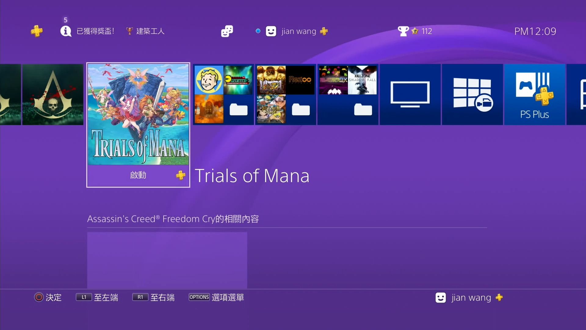 [图]ps4中文_637_圣剑传说3：重制版.Trials of Mana