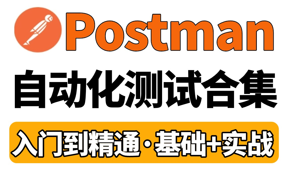 接口自动化测试工具,接口自动化测试工具有哪些 接口自动化测试工具,接口自动化测试工具有哪些