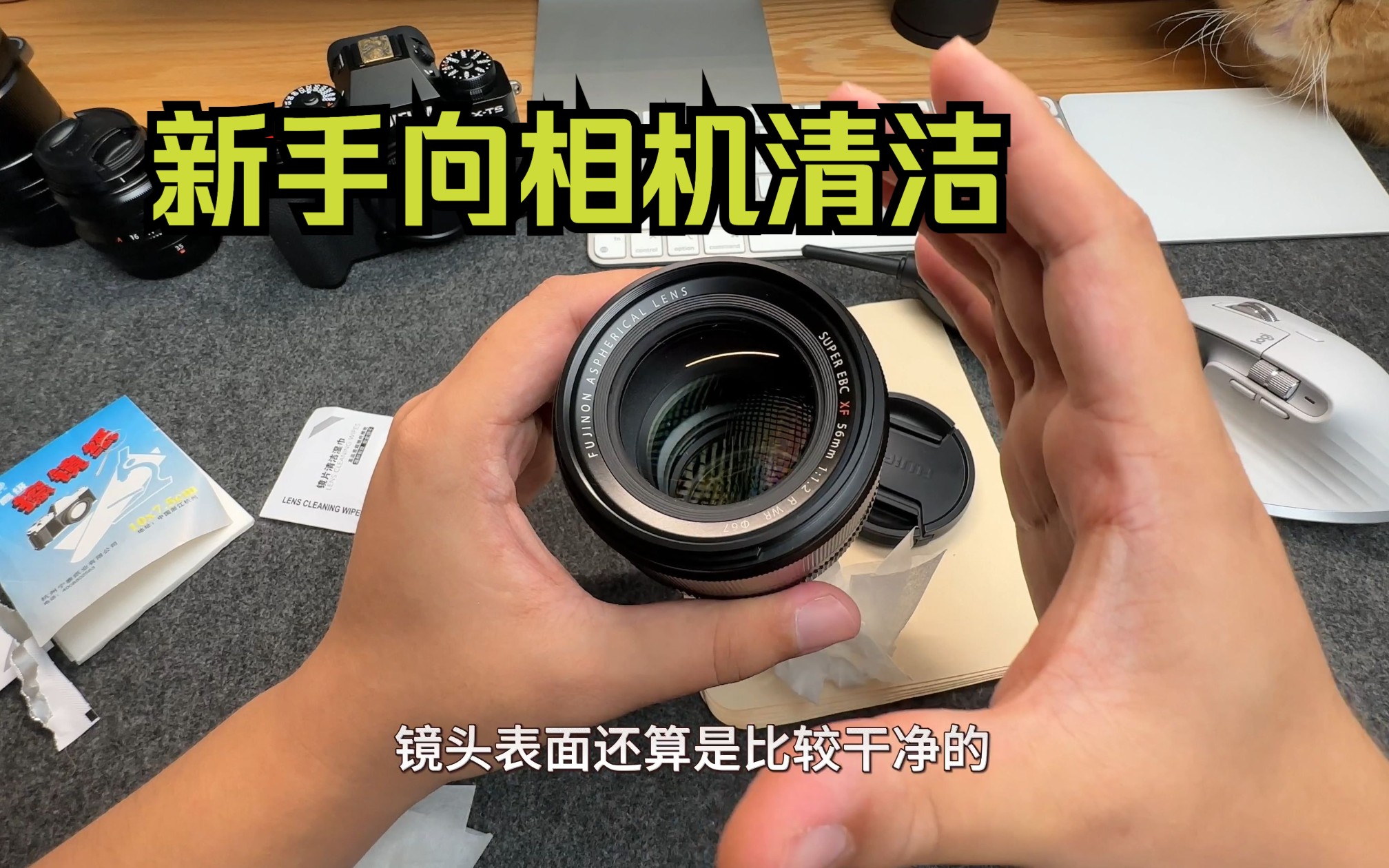 关于相机清洁工具与如何清洁