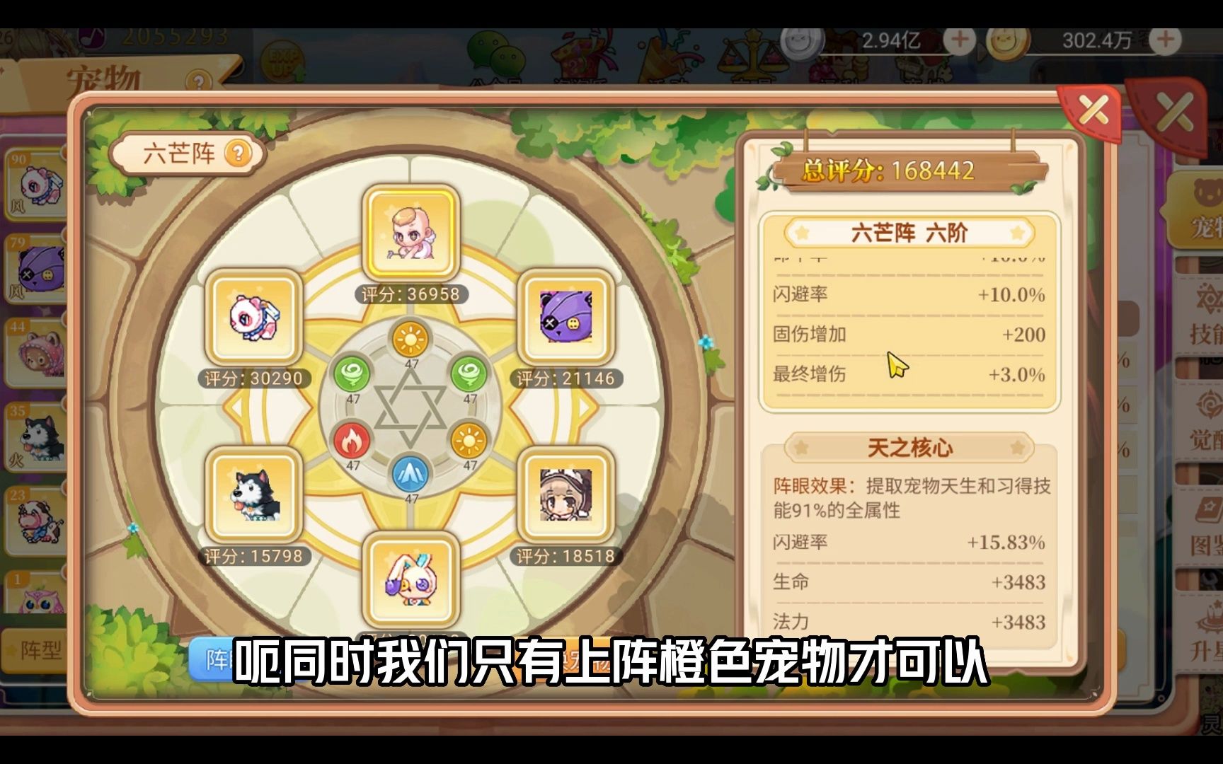 彩虹岛手游永恒岛,宠物战阵与阵型,宠物战力攻略