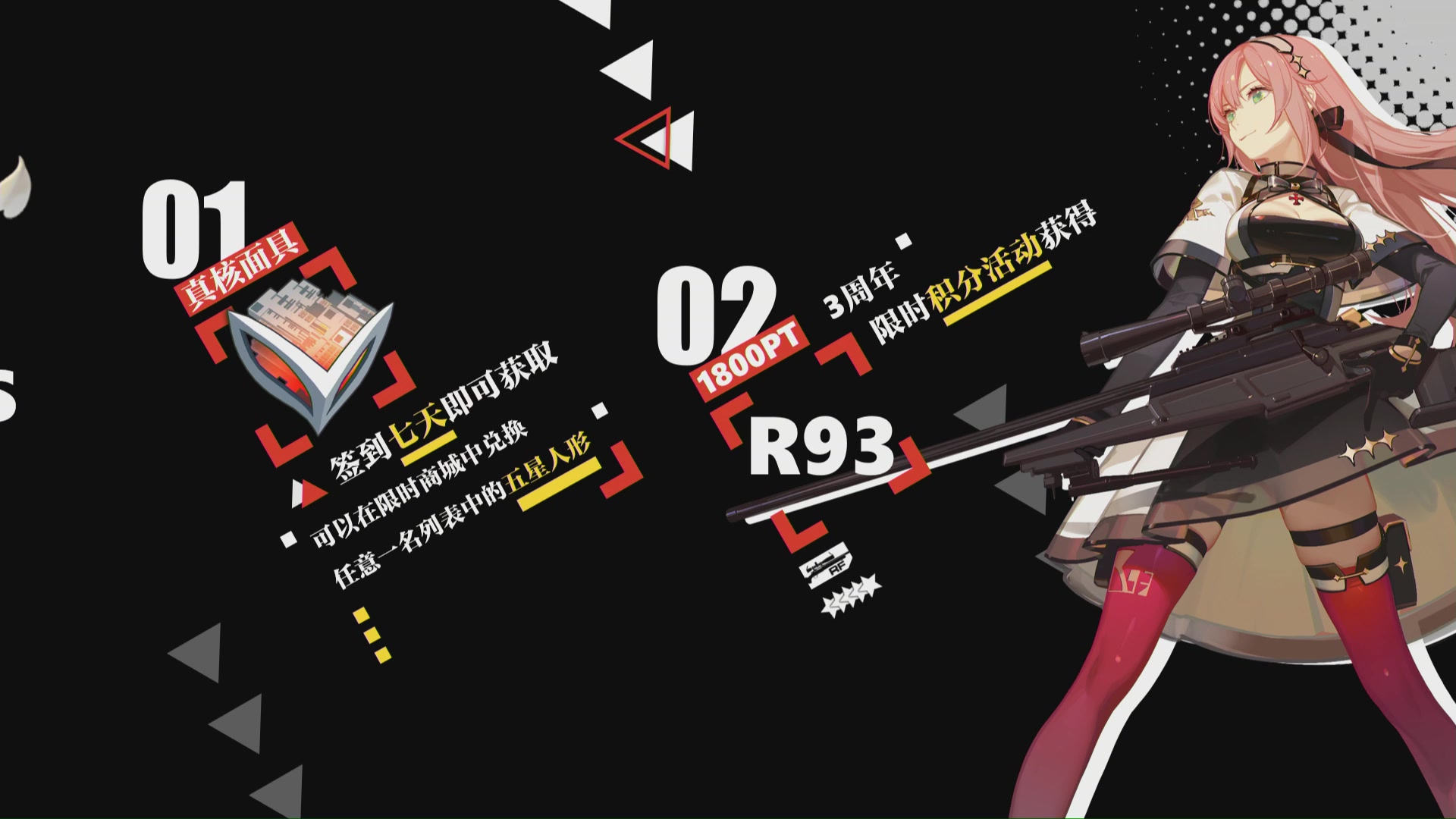 2019年少女前线三周年周年庆直播录像