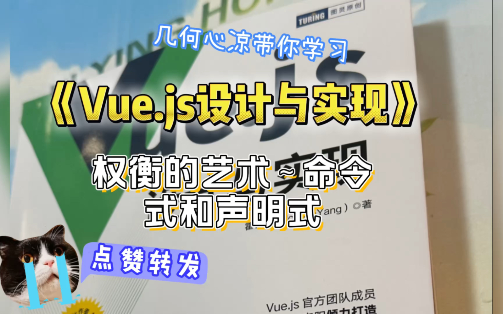 Vue框架的设计与实现『权衡的艺术』命令式和声明式的概念哔哩哔哩bilibili