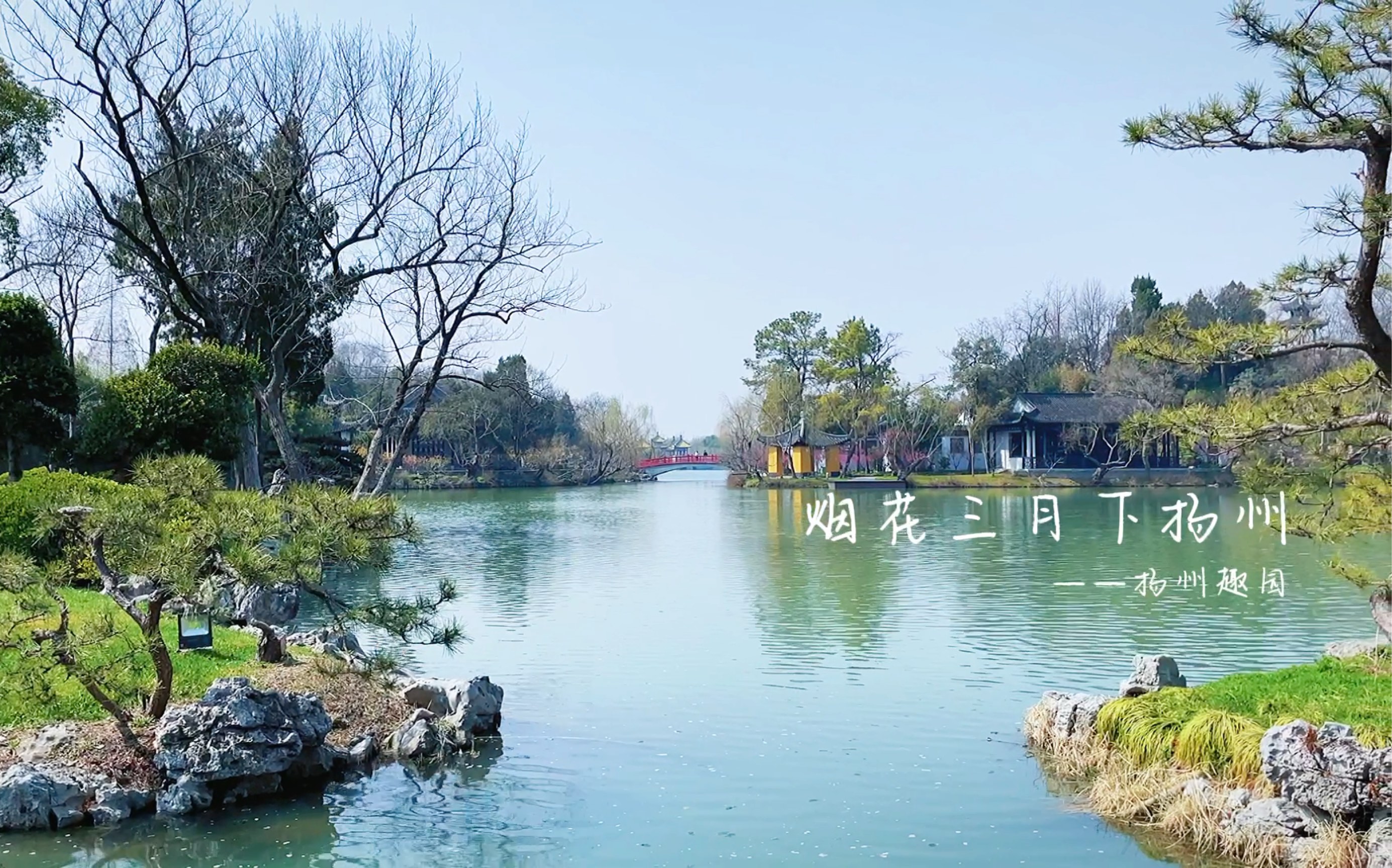 活动作品烟花三月下扬州