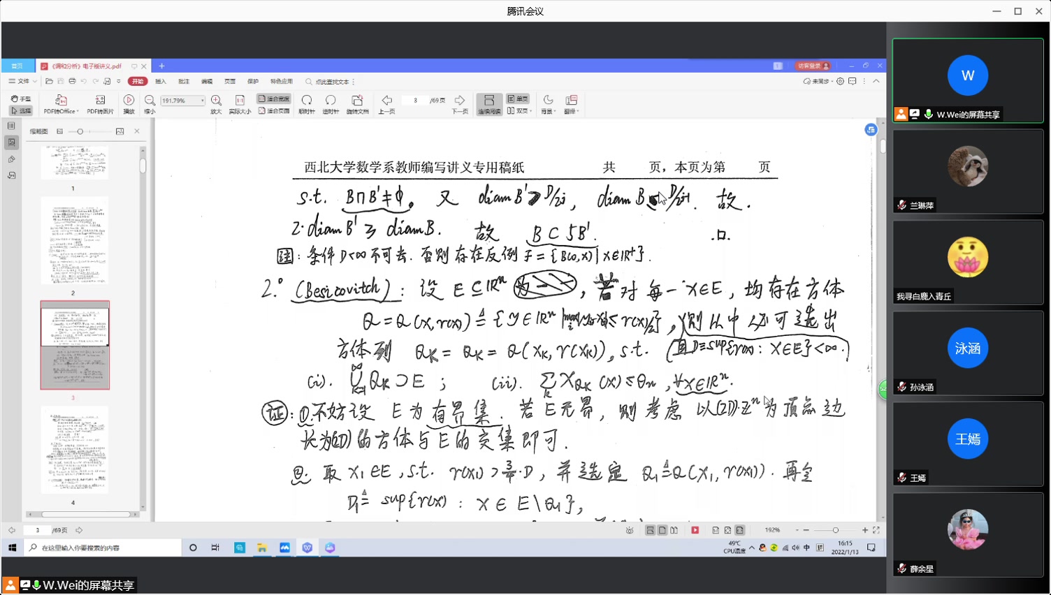 1.13调和分析哔哩哔哩bilibili