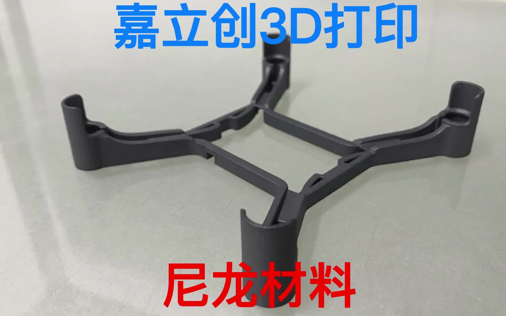 嘉立创3D打印 尼龙材料 成品展示哔哩哔哩bilibili