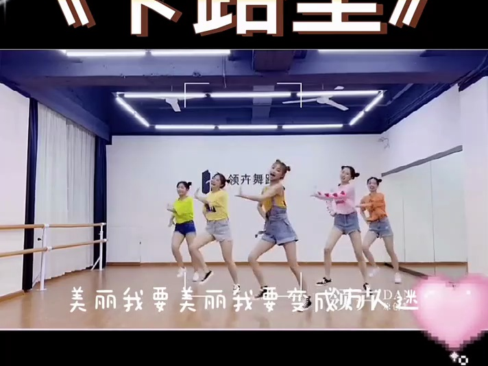 六一舞蹈《卡路里》完整版,完整视频,音频1分43秒#幼儿园六一舞蹈