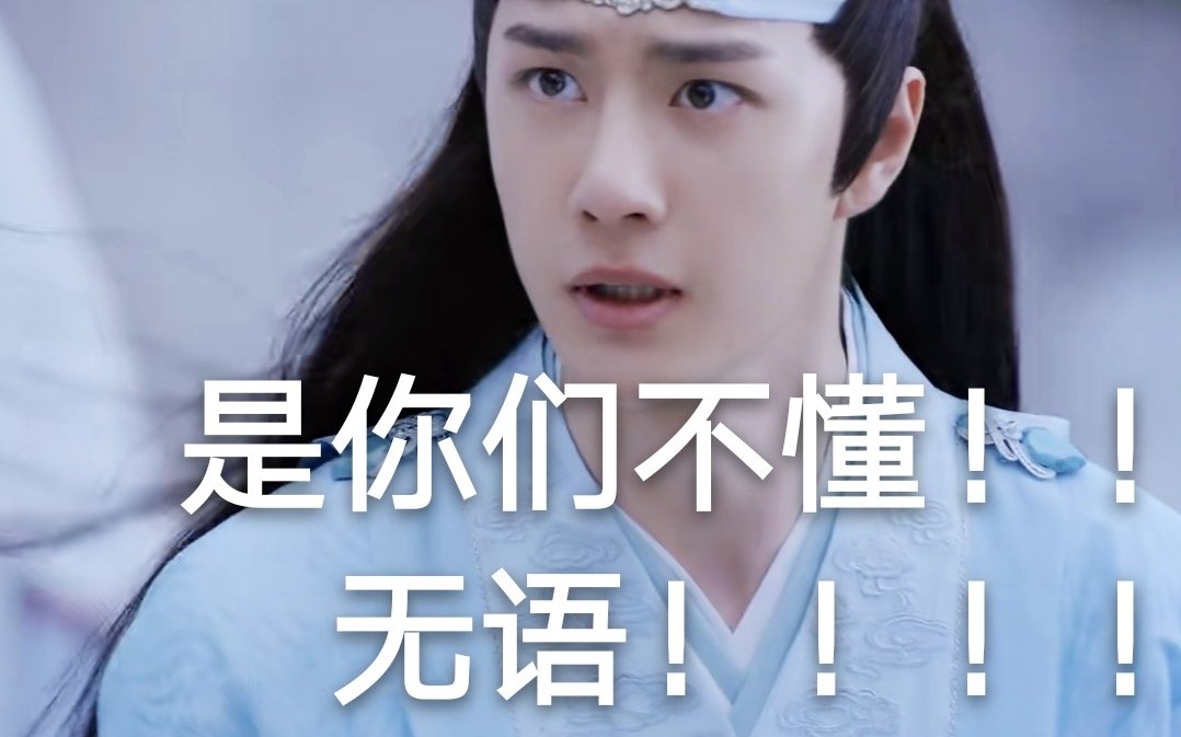 别问,问就是你们不懂