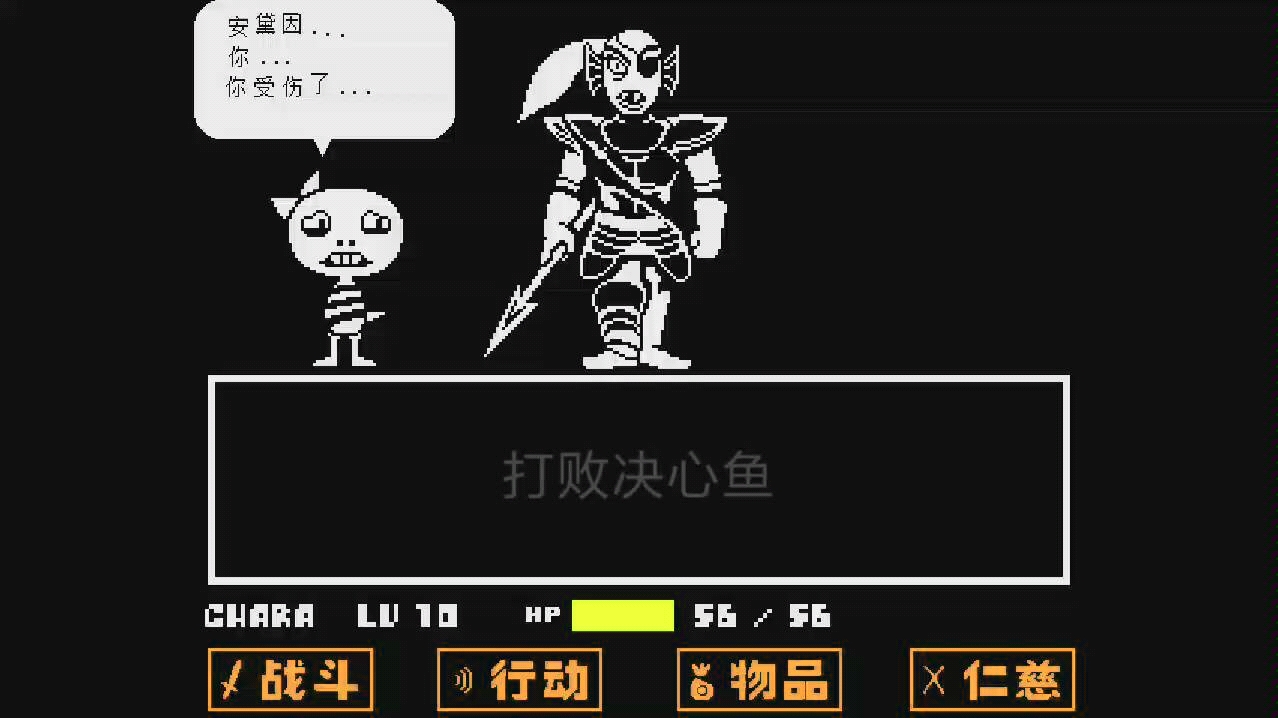 《传说之下》论一位死在决心鱼手下多次的手机党玩家熟练操作.