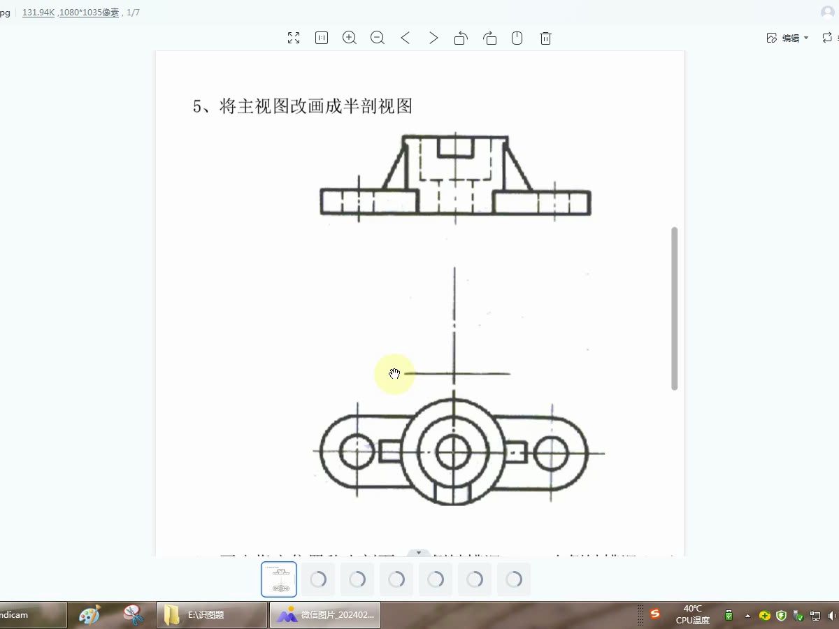 [图]春考技能培训机械制造教程刷题真题讲解