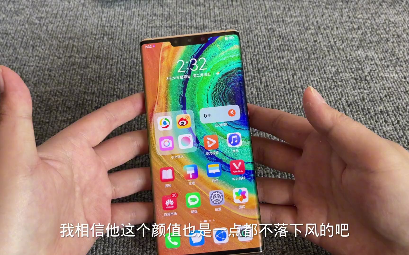 比苹果还保值的国产手机,华为mate30pro!找不到换机理由!