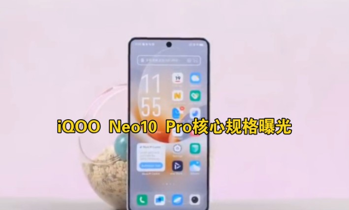 iQOO Neo10 Pro核心规格曝光,搭载天玑9400旗舰芯、超声波指纹和超大电池哔哩哔哩bilibili