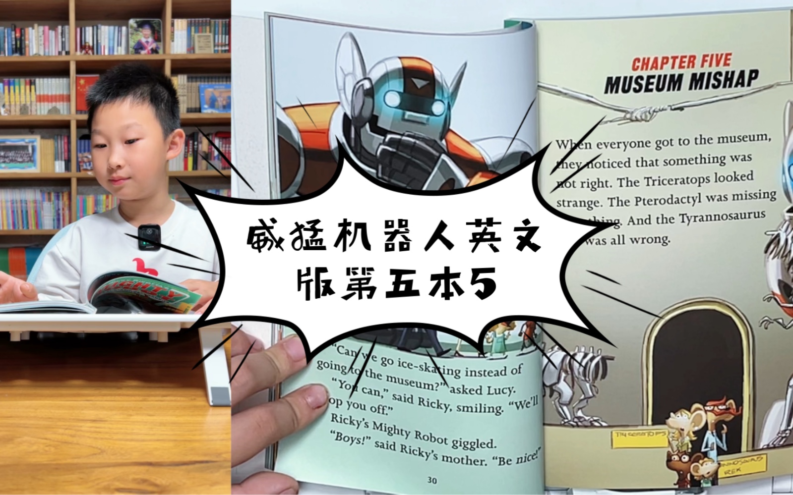 壮壮同学推荐英文原版漫画书《威猛机器人MIGHTY ROBOT 》第五本第5章哔哩哔哩bilibili