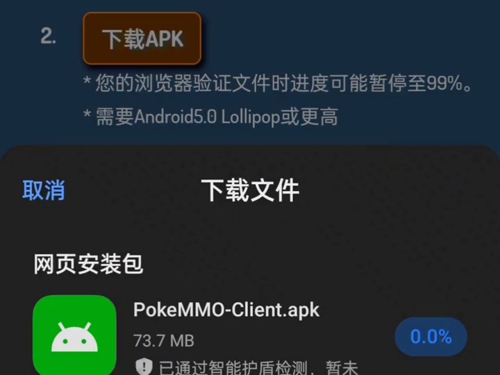 #pokemmo #pokemmo安装教程 安卓版的安装方式还是挺简单的,只需要到ROM和语言包即可.#一起玩游戏 #宝可梦 有任何问题关注私信我即可.@抖音小...