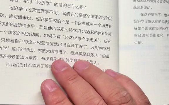 [图]【文学分享】《30天学习经济学》：经济学入门好书