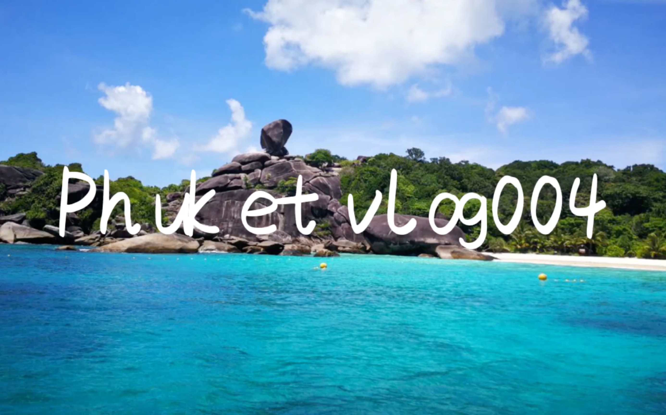 泰国/普吉岛Phuket/皇帝岛  vlog004哔哩哔哩bilibili