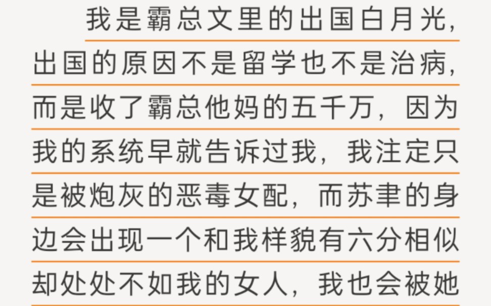 我是霸总文里的出国白月光,上大学的时候,突然出现了一个叫系统的东西告诉我说,温纯,记住!要让苏聿爱上你,然后甩了他,侮辱他,把他一颗爱慕赤...