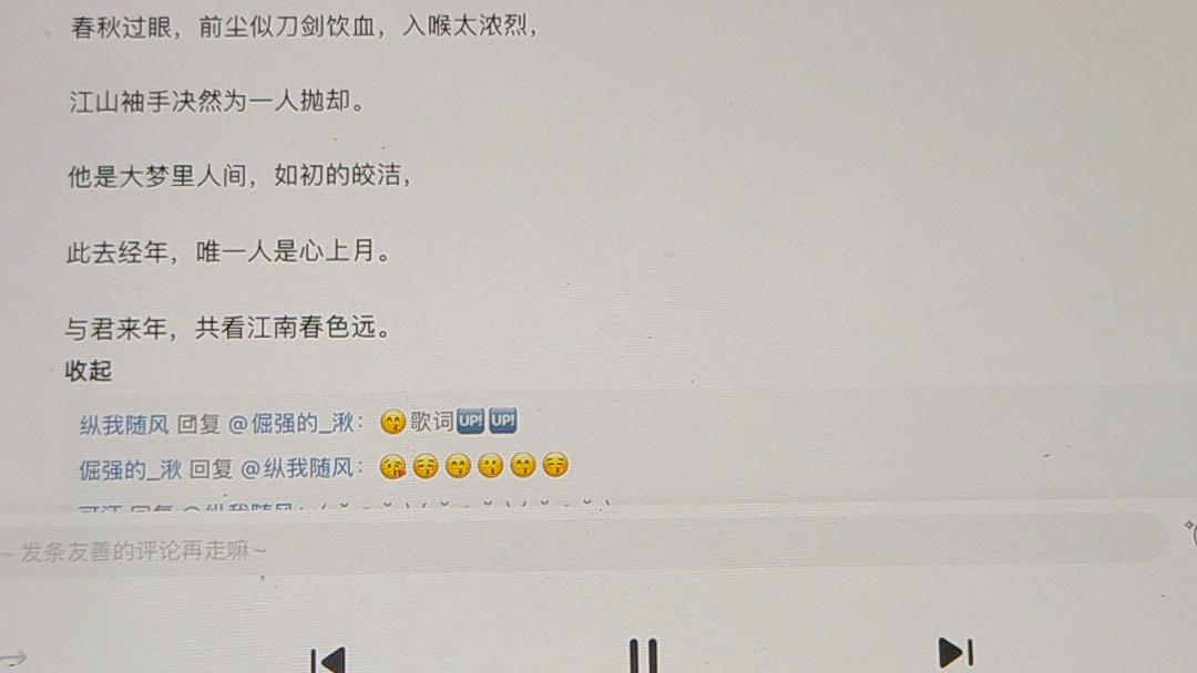 [图]凤凰图腾广播剧主题曲昭昭【毁歌跟原唱一起版本】