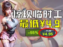 Download Video: 【临时工】Steam周度热门游戏盘点