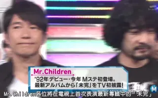 Mr Children 搜索结果 哔哩哔哩 Bilibili