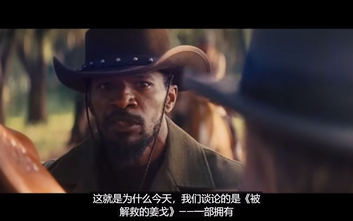 [图]Django Unchained How to DESTROY An Ideology – Wisecrack Edition