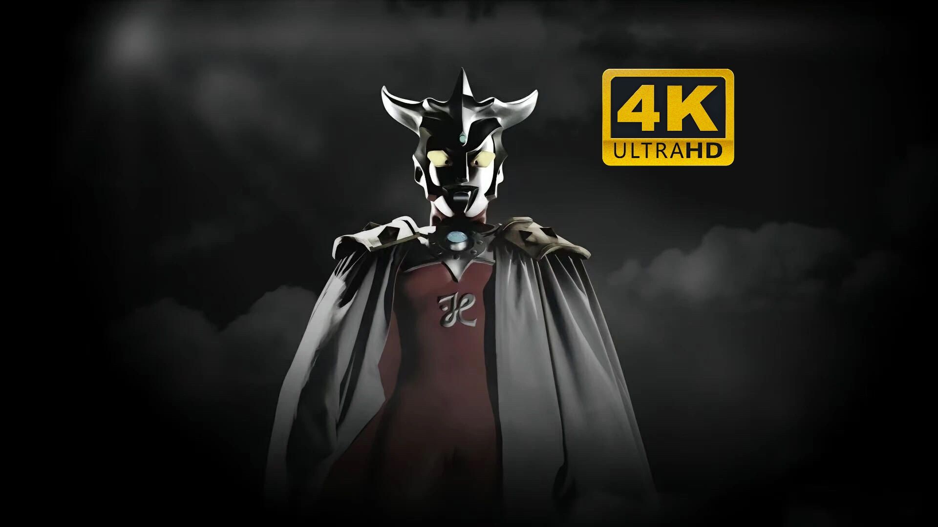 𝟒𝐊 雷欧奥特曼