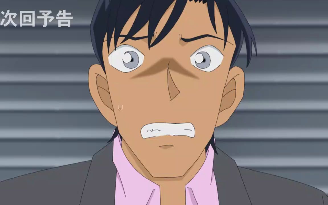 【名侦探柯南】 #1058集生肉预告(官方版)