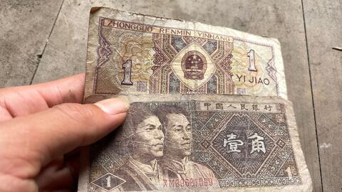 一张一角老纸币 现在价格元一张 说不定你家也有 哔哩哔哩 Bilibili