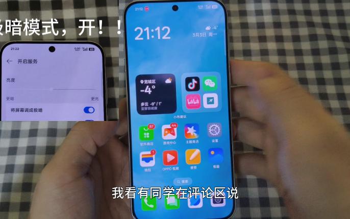 【findx8辣眼睛???】同学,那是你不会调!!!