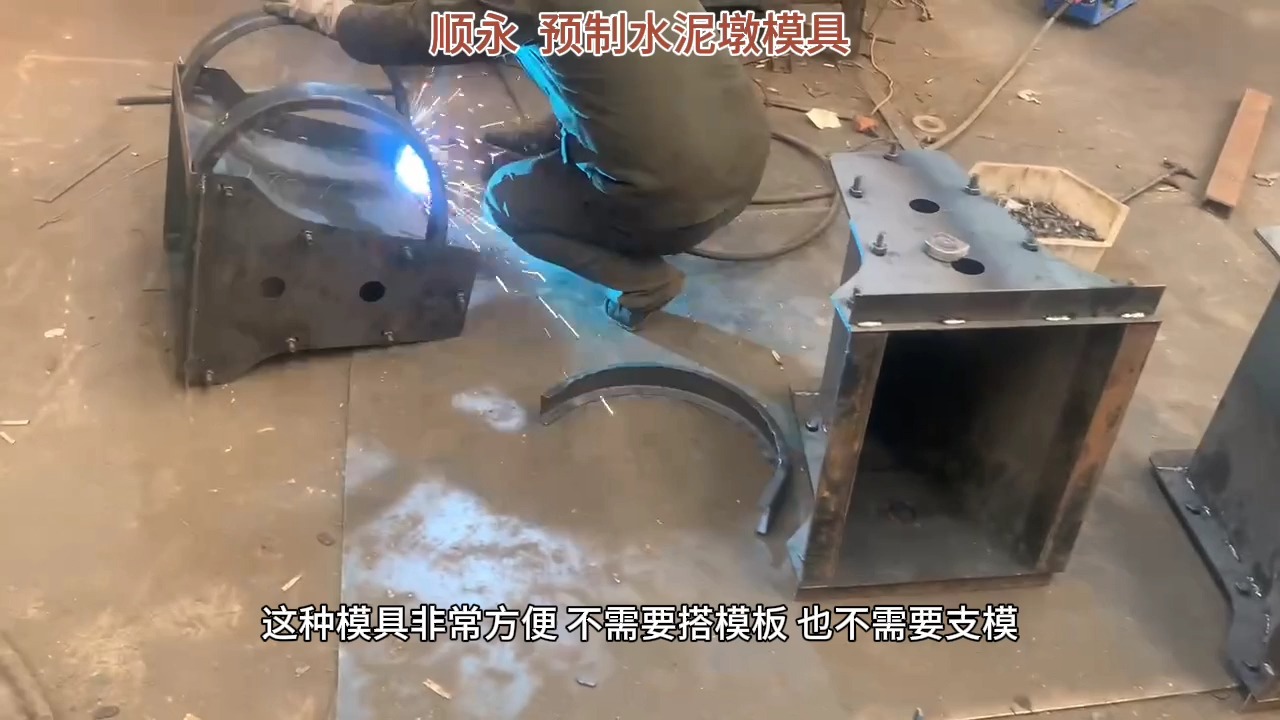 预制水泥墩模具,钢模具