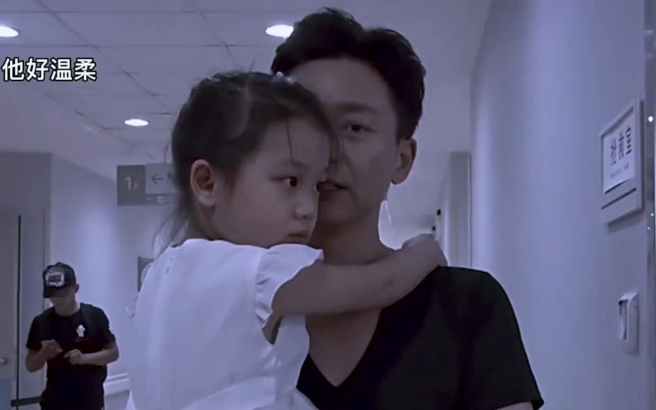 那句"他怎么不抱我啊"他低眸看他女儿的眼神的那一刻好绝#刘奕君