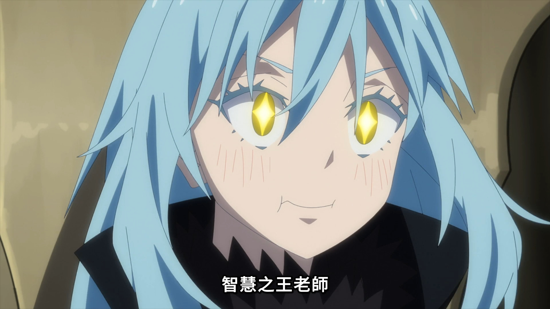 关于我转生变成史莱姆这档事第三季 第一集