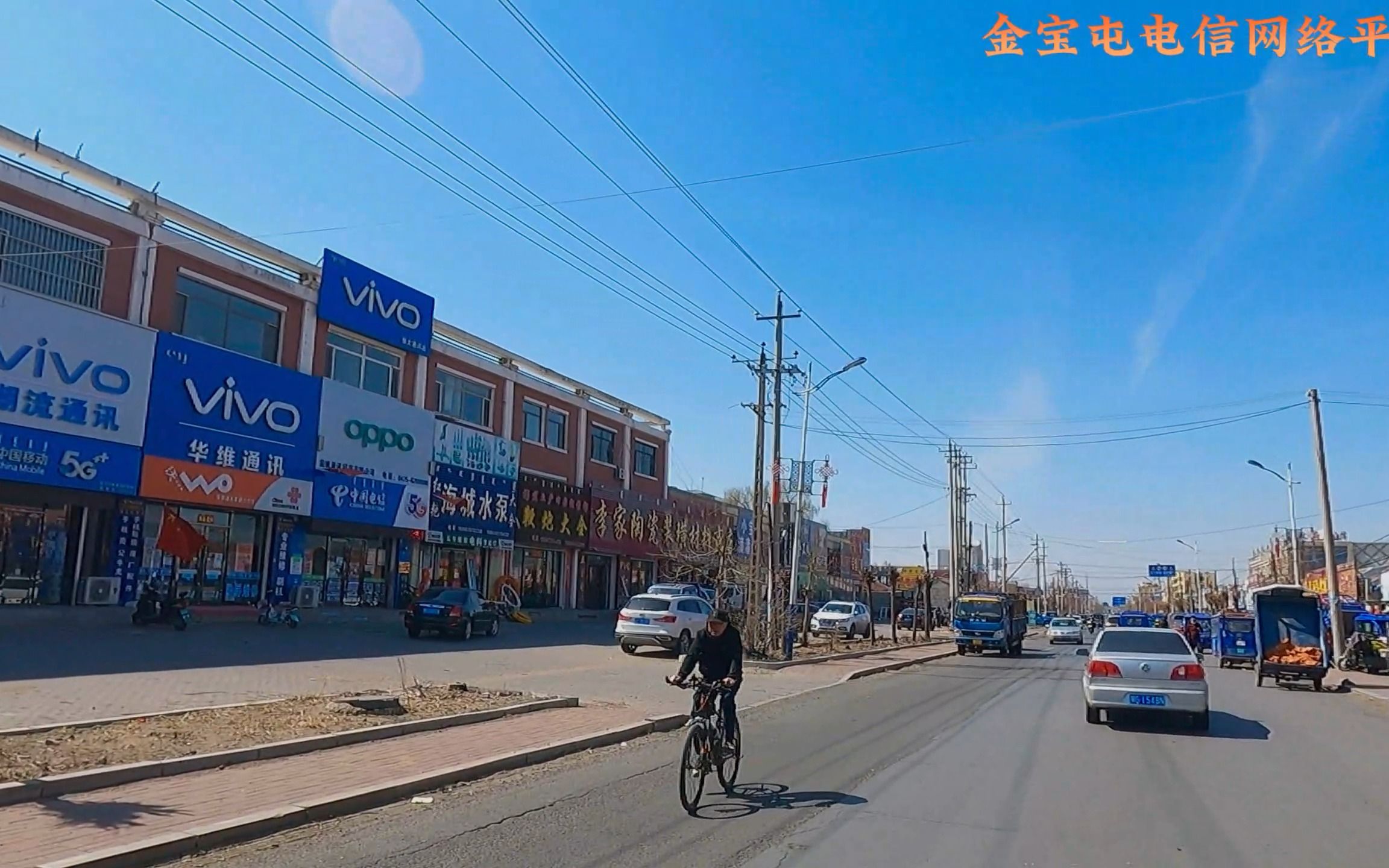 金宝屯镇第一次街拍原声运动相机主街从东向西电动车拍摄