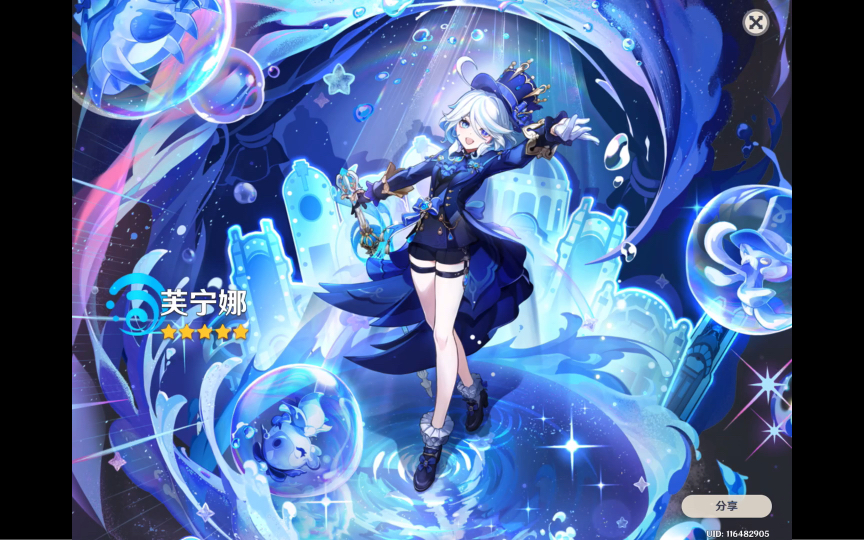 原神 4.2 芙宁娜 抽卡 来欣赏可可爱爱的芙宁娜吧