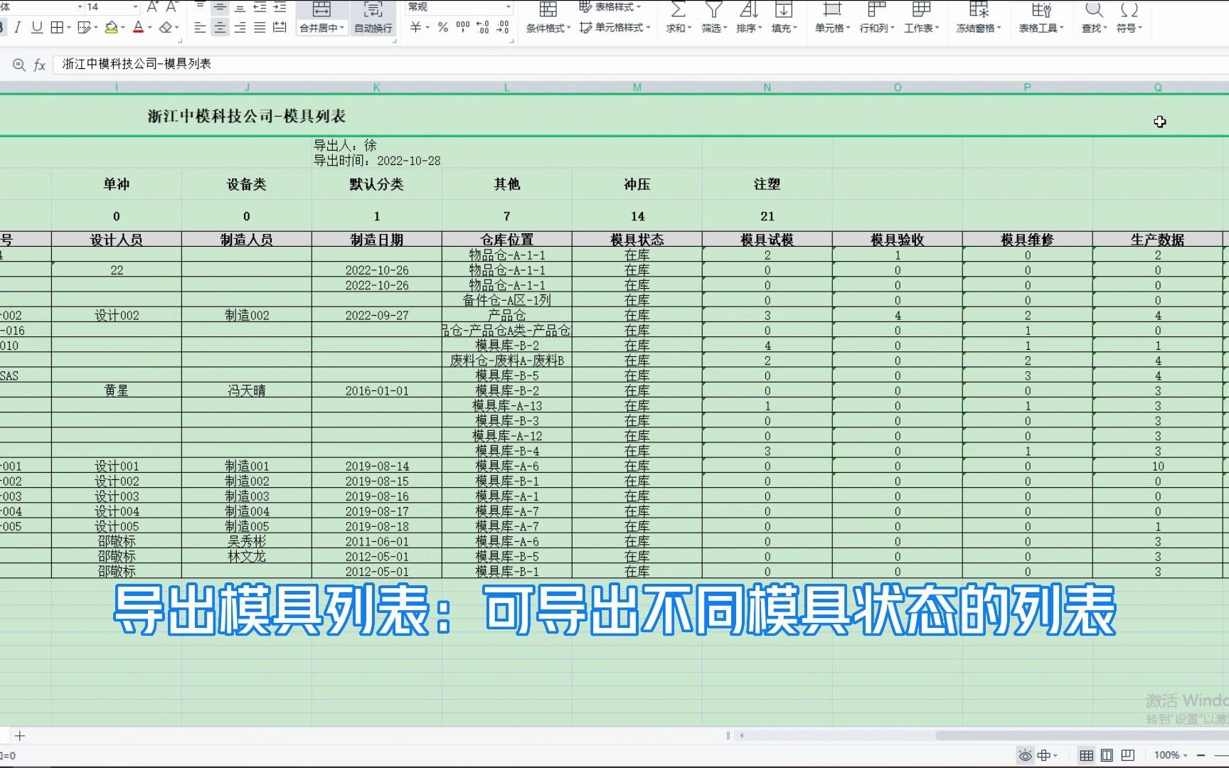 部分统计报表示例哔哩哔哩bilibili