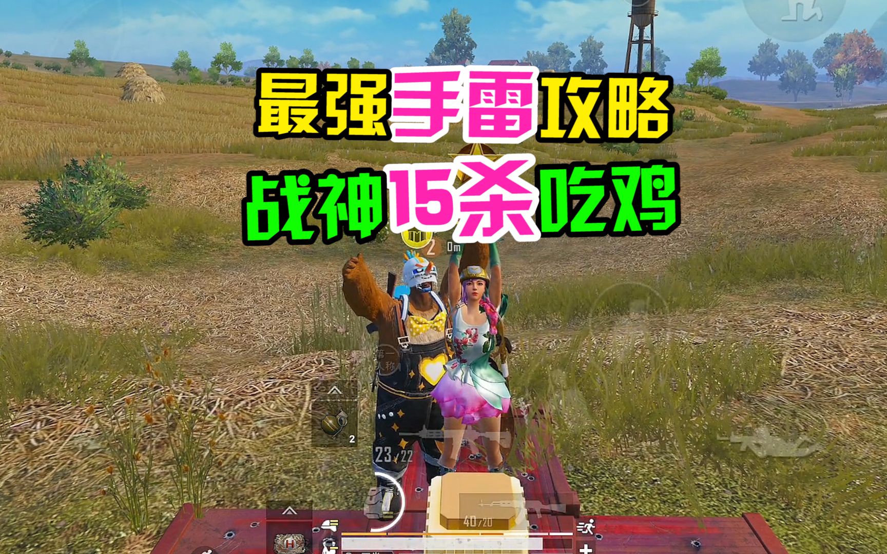 手雷原来这么厉害今天又跟着大佬学到了一招结尾附赠大佬佬版惊雷