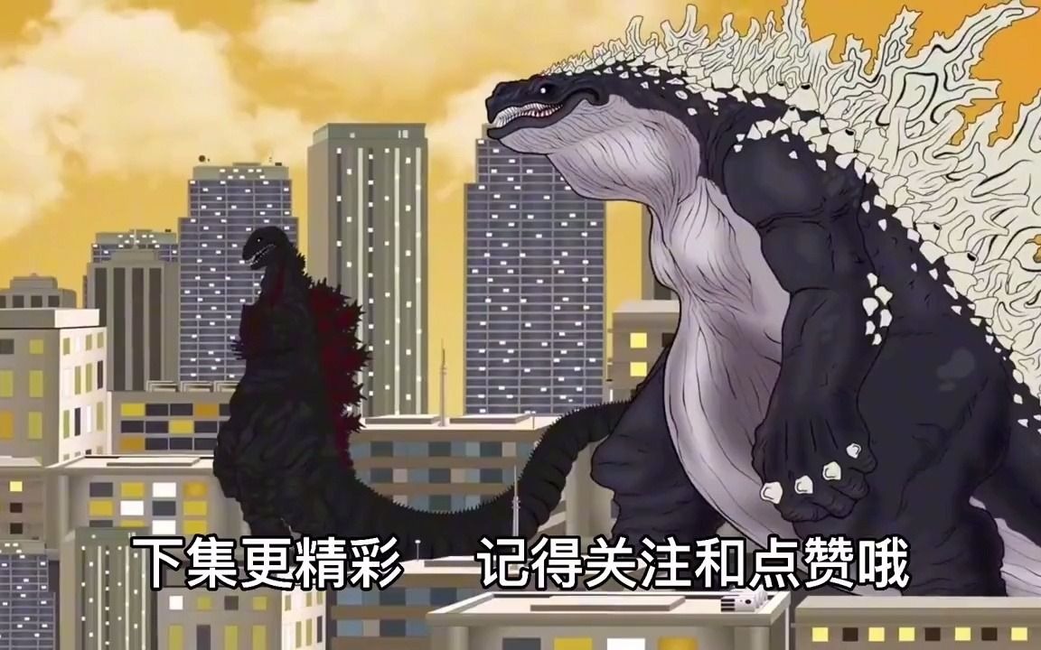 红莲哥斯拉大战酷斯拉,神秘哥斯拉前来援助,酷斯拉是太空的侠者