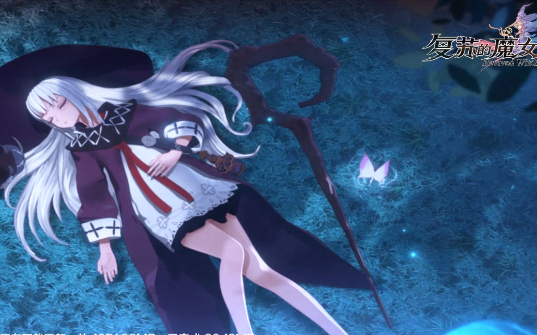 复苏的魔女第三章32剧情体验