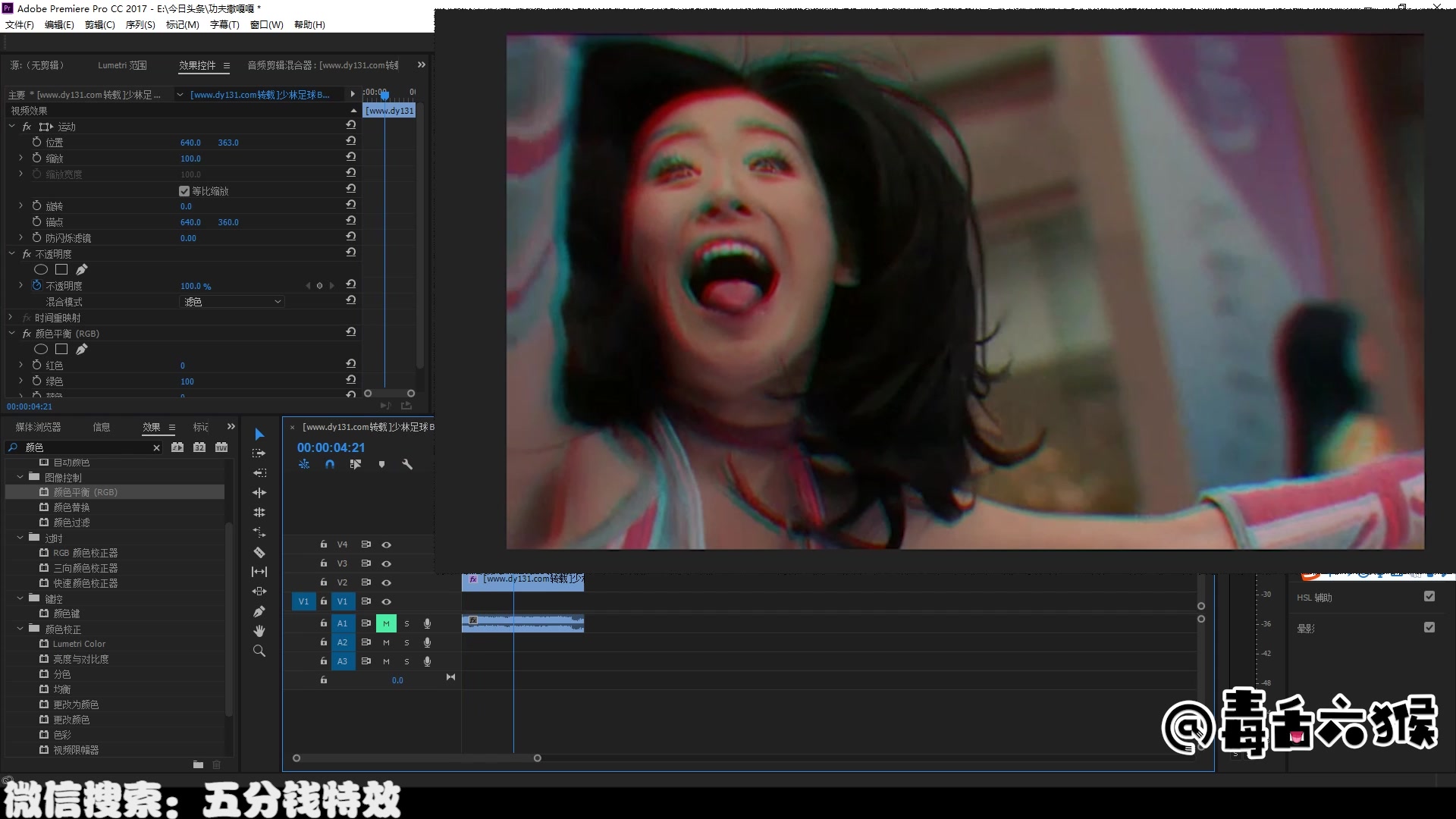 pr一分钟制作色调分离效果!实现炫酷街舞mv哔哩哔哩bilibili