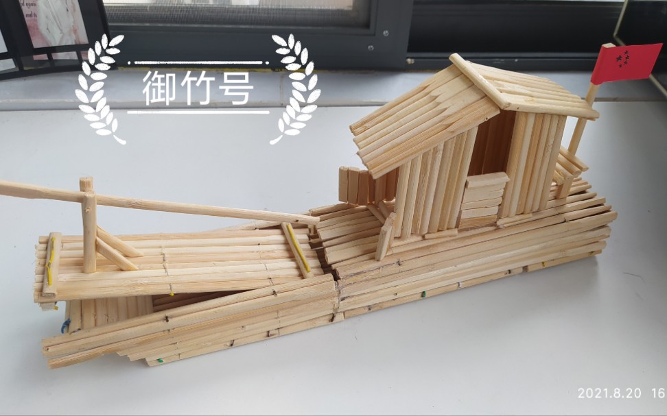 一次性筷子制作竹筏图片