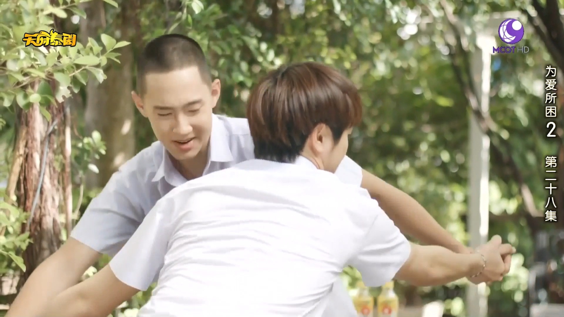 【为爱所困】第二季 超清 28-2